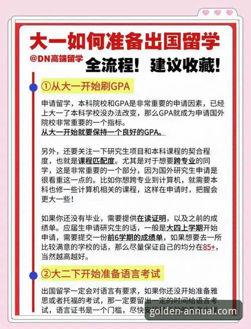 金年会手机版安全 金年会手机版安全使用教程:从下载到防护的全流程指南