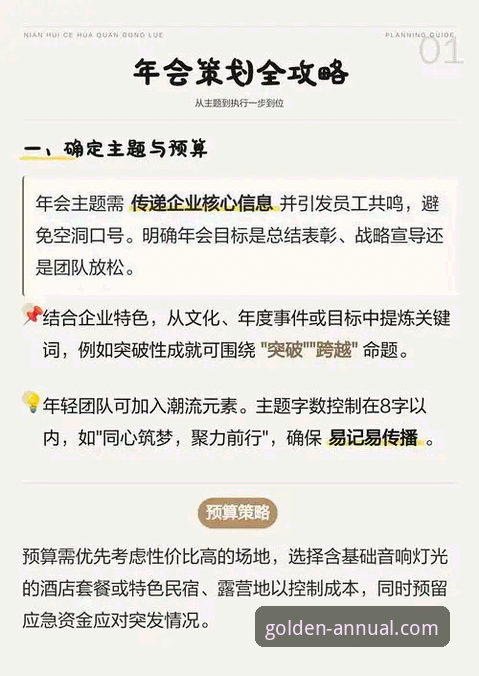 金年会手机版教程 金年会手机版登录与操作全教程:从安装到活动参与一步到位