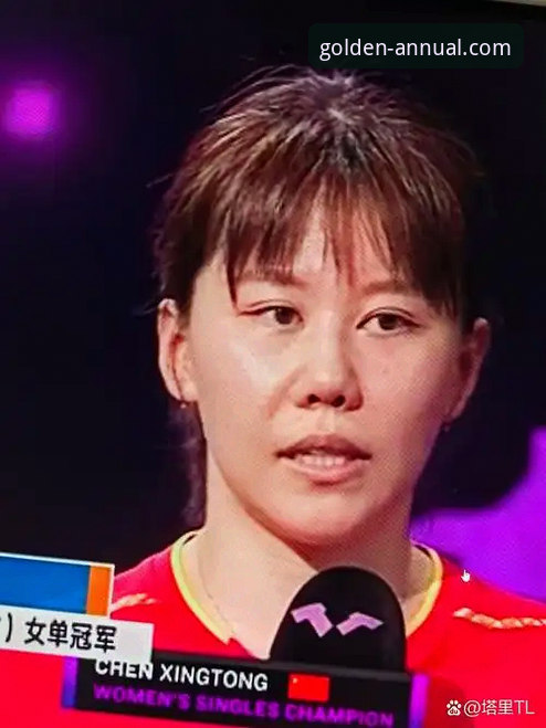 金年会怎么登录怎么下载 陈幸同世乒赛首秀详解:从护台到正手,中国女乒的制胜密码