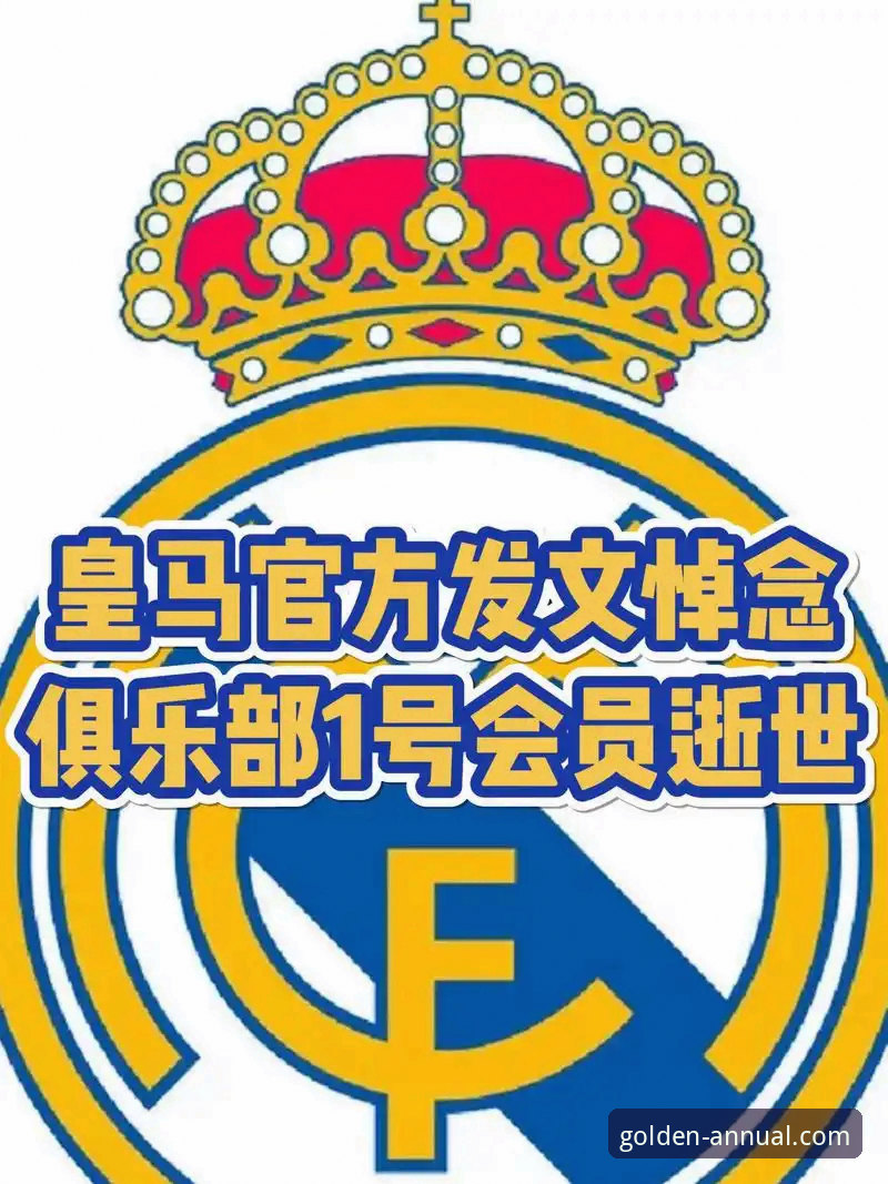 金年会手机版下载 皇马选帅最新动态:穆里尼奥私下摸底引发关注,金年会平台用户热议背后细节